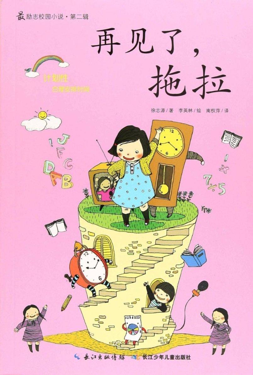 救援居曼基女孩