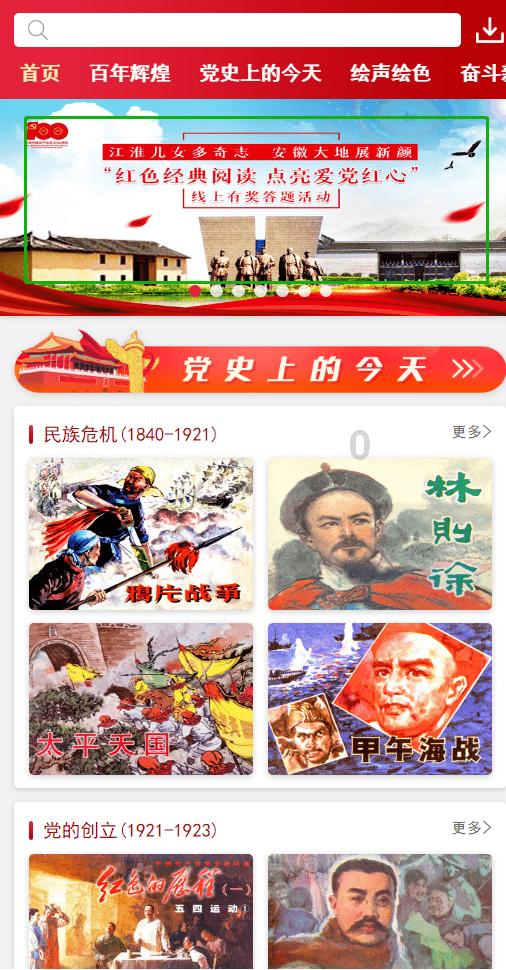 封边机平衡四角板是什么东西？游戏画面